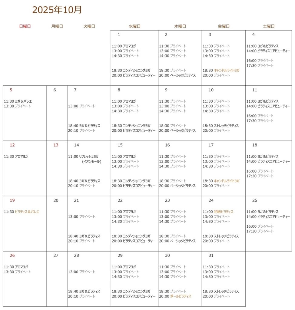 ピラティスレッスン