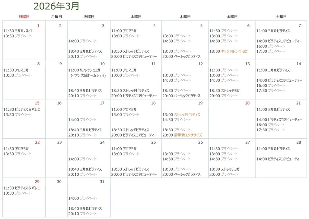 ピラティス 大阪